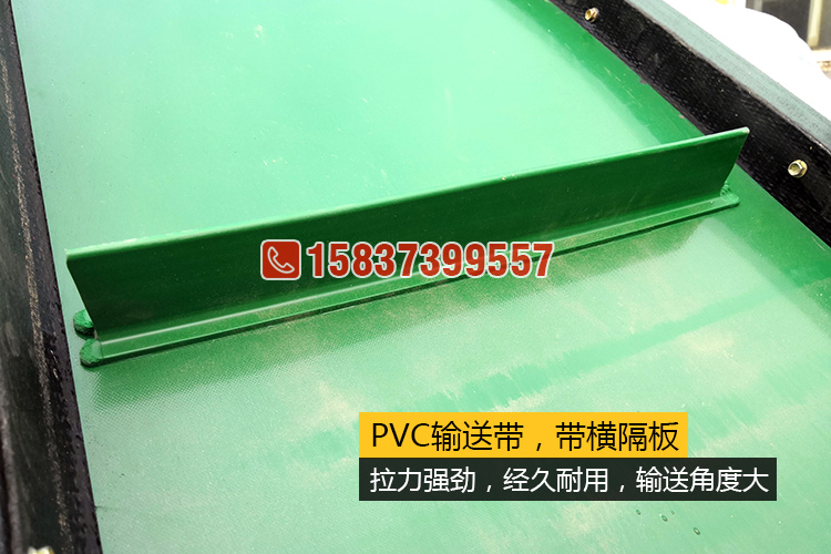 玉米棒裝車機(jī)PVC輸送帶